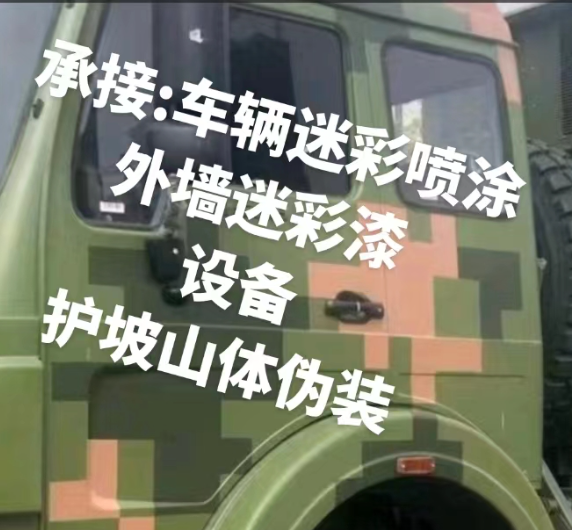 桂林外墙和地面的迷彩漆施工