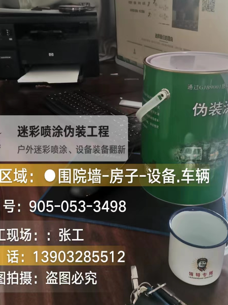 桂林地面数码迷彩喷涂是一种融合