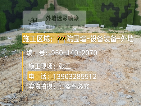 桂林迷彩漆喷涂方法（通用 + 数码专项